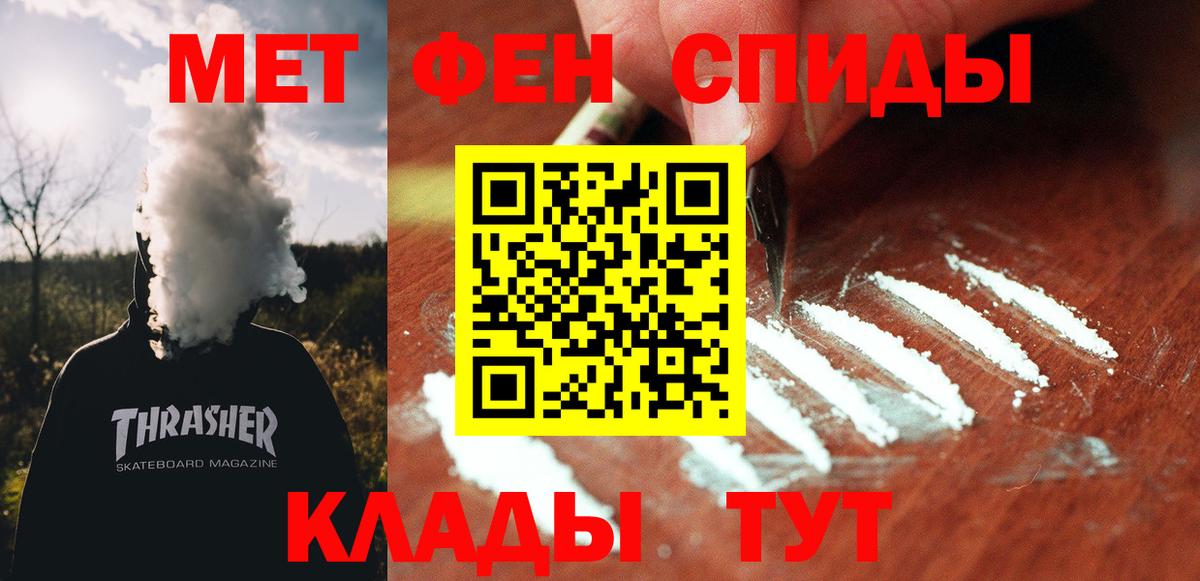 АМФЕТАМИН 97%  Вход с VPN  АМФ  Сланцы 