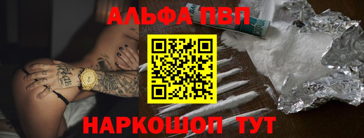 Альфа ПВП СК КРИС  А ПВП мука  Вход с VPN  Сланцы 