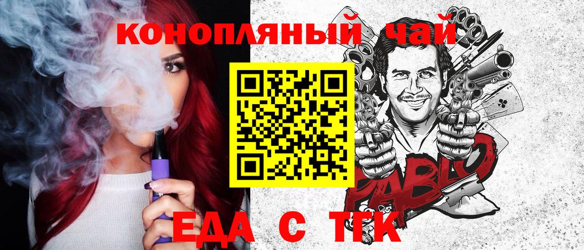 Сланцы  Еда ТГК марихуана  Вход с VPN 