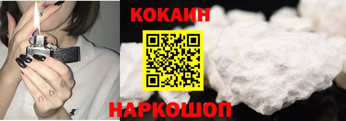 Cocaine Колумбийский Сланцы