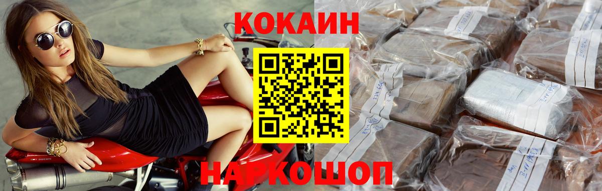 КОКАИН Колумбийский  Вход с VPN  Сланцы 