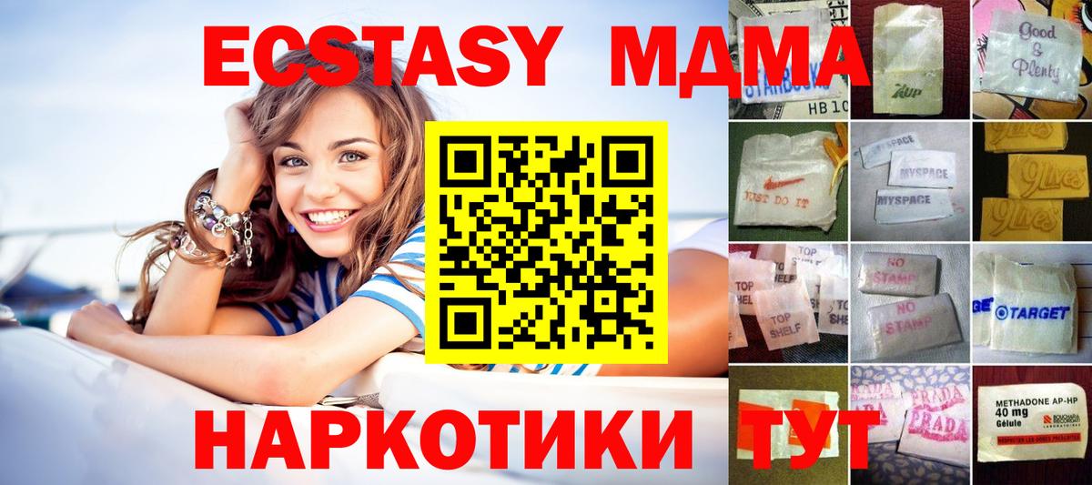 Экстази VHQ  Вход с VPN  Сланцы  ссылка на мегу ССЫЛКА  Экстази 280мг  Экстази 