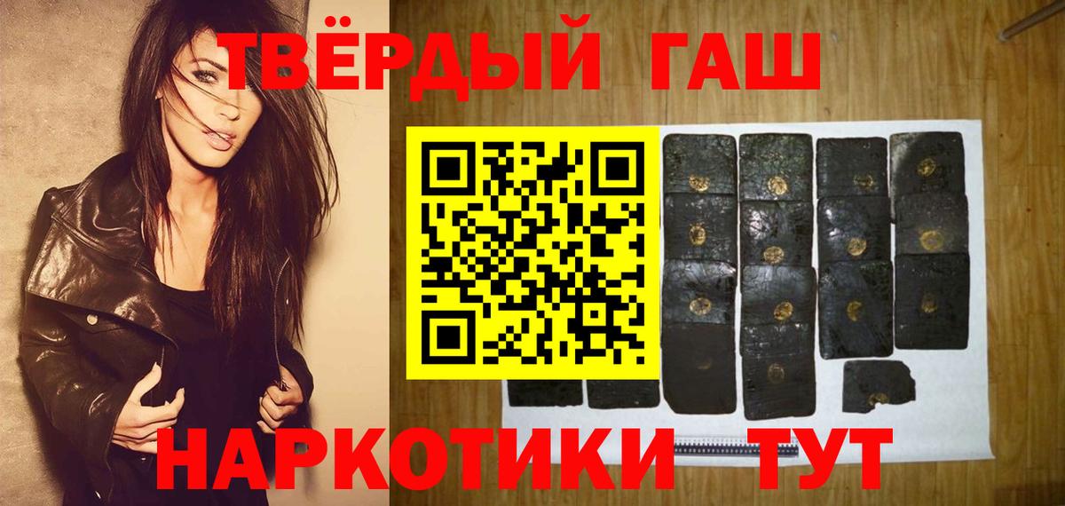 Сланцы  ГАШИШ убойный  Вход с VPN  ГАШ Изолятор 