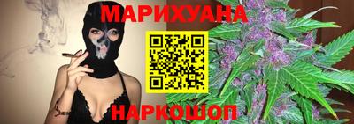 каннабис Наро-Фоминск
