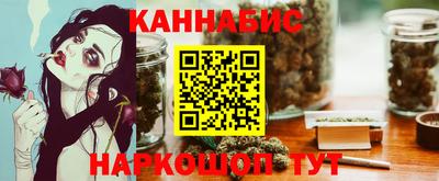 каннабис Наро-Фоминск