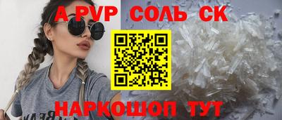 ALPHA-PVP Можайск