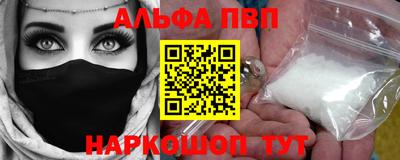 ALPHA-PVP Можайск