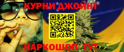 каннабис Наро-Фоминск