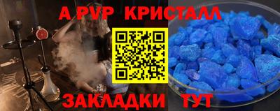 ALPHA-PVP Можайск