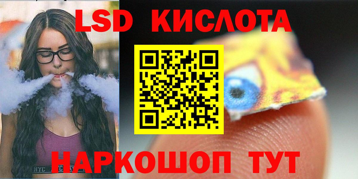 LSD-25 экстази кислота Сланцы