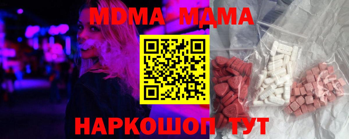 Сланцы  МДМА Molly  Вход с VPN  МДМА кристаллы 
