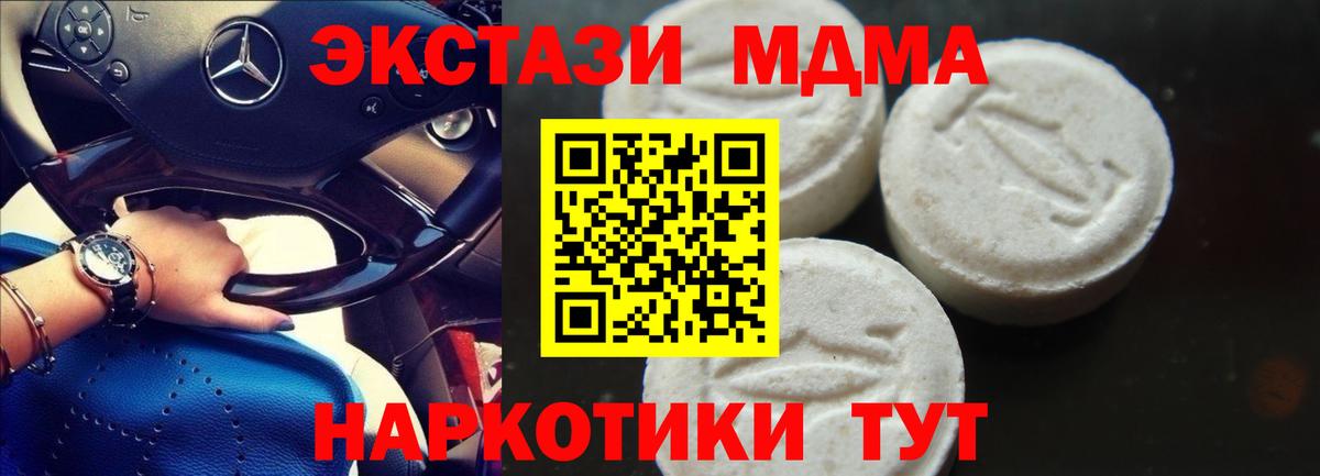 МДМА VHQ Сланцы
