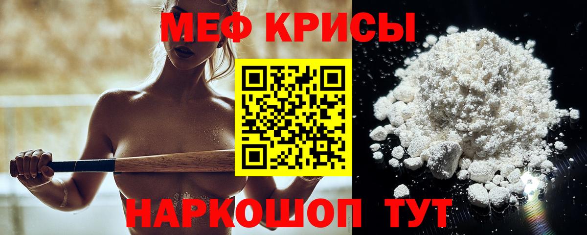МЕФ VHQ  купить закладку  Меф  МЯУ-МЯУ мука  Сланцы  Вход с VPN 
