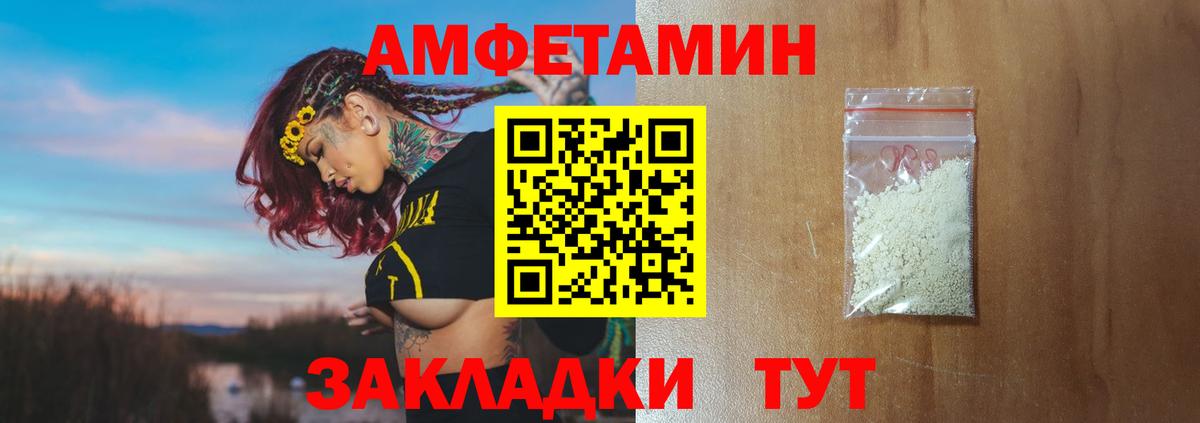 Первитин Декстрометамфетамин 99.9%  Вход с VPN  Сланцы 